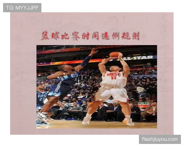 干扰发球算违例？篮球规则详细解析