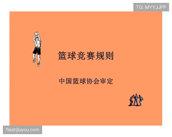 篮球比赛中的“同时出界”到底如何判定?这条规则你得清楚。 篮球比赛中的“同时出界”到底如何判定?这条规则你得清楚。