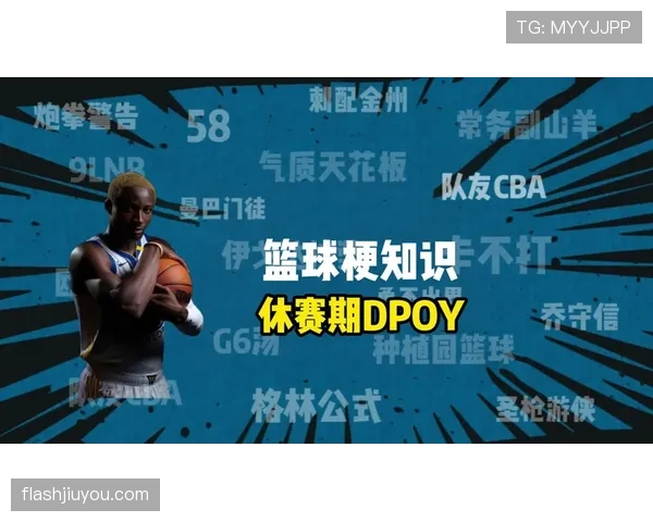 篮球防守三秒违例规则的具体界定标准与判罚依据解析